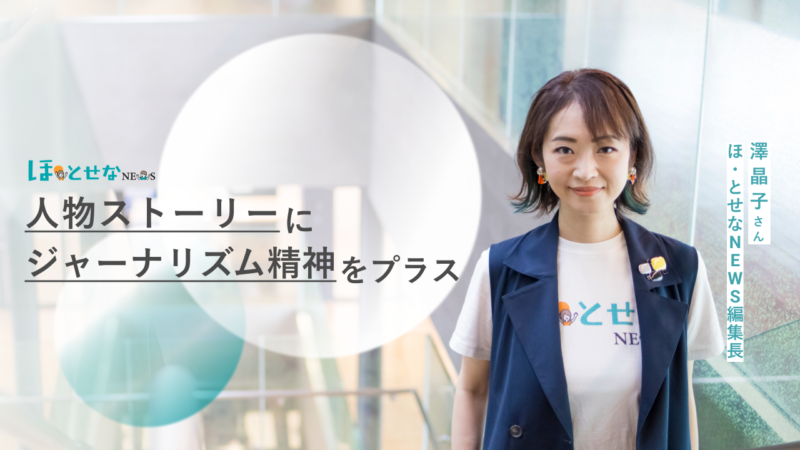 編集・ライター、modeling