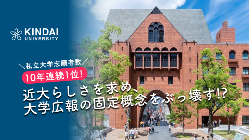 広報、キャッチコピー