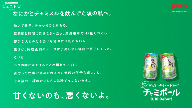 日本市場に合わせた