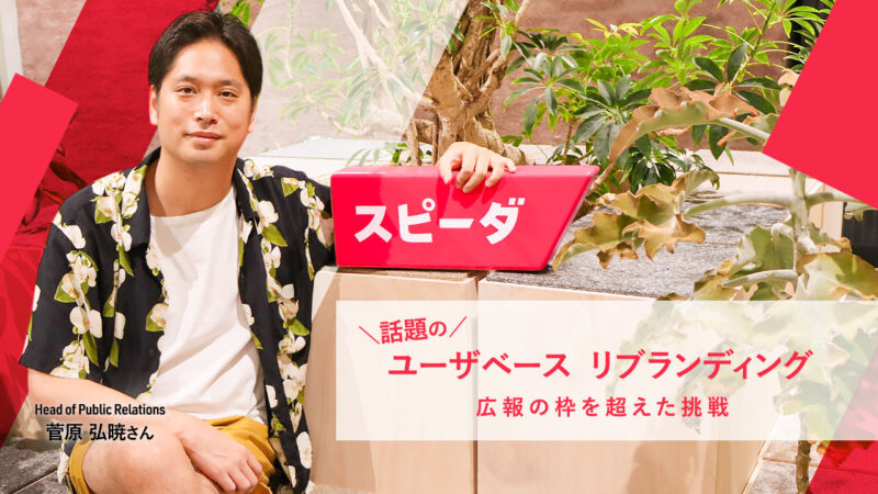 編集者、□執筆