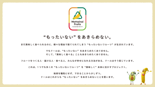株式会社ドール