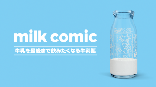関牛乳株式会社